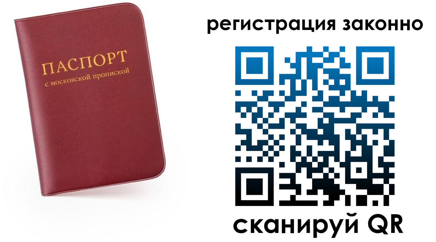 временная регистрация законно в Анжеро-Судженске