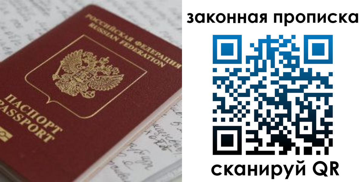 прописка в Анжеро-Судженске